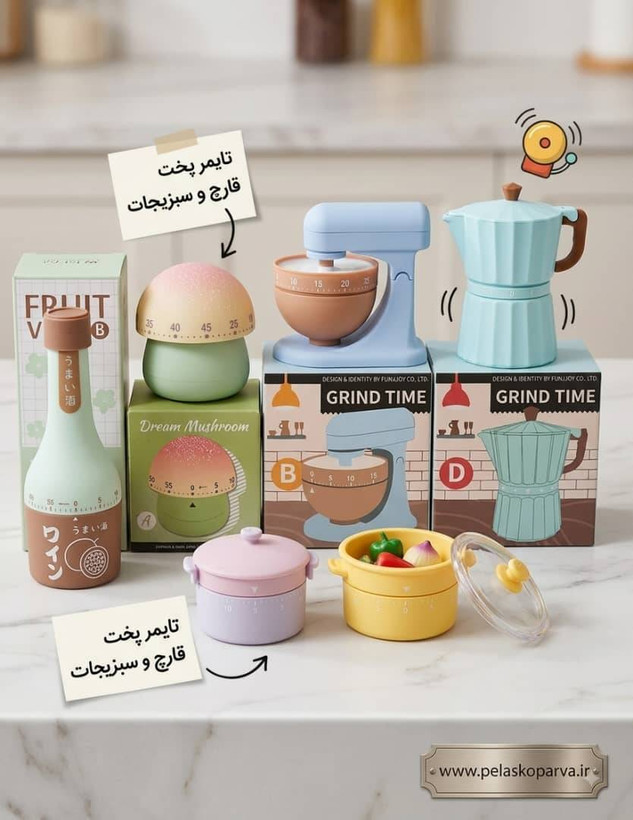 آلارم پخت و پز (تایمر غذا)