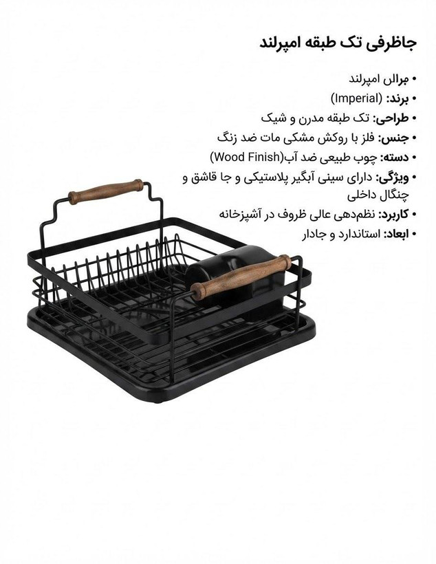 جاظرفی تک طبقه امپرلند (Imperial)