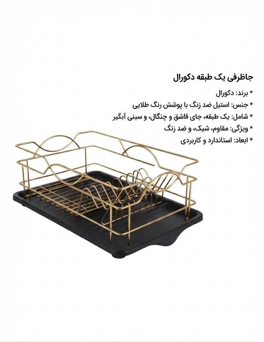 جاظرفی یک طبقه مدل پرنس