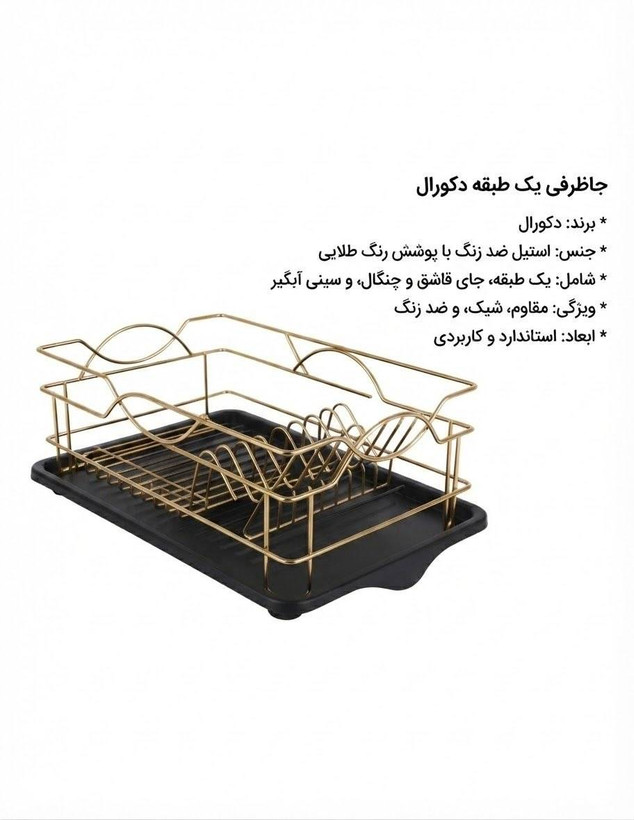 جاظرفی یک طبقه مدل پرنس