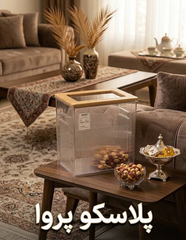 سطلاکرولیک ایستاده لیمون (Limon) با درب چوبی پنجرهدار